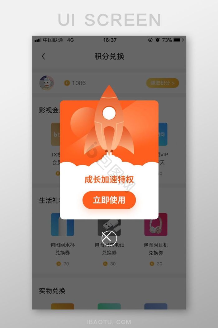 加速图片-加速素材免费下载-包图网