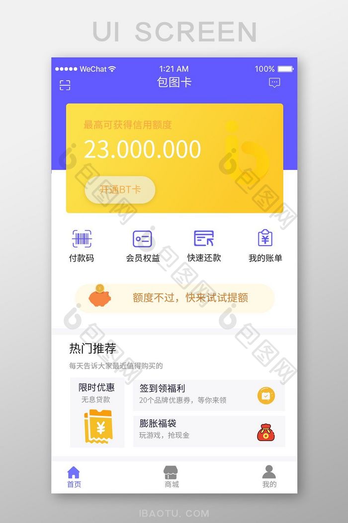 紫黄色时尚金融app产品首页ui移动界面