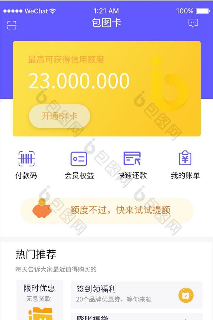 紫黄色时尚金融app产品首页ui移动界面