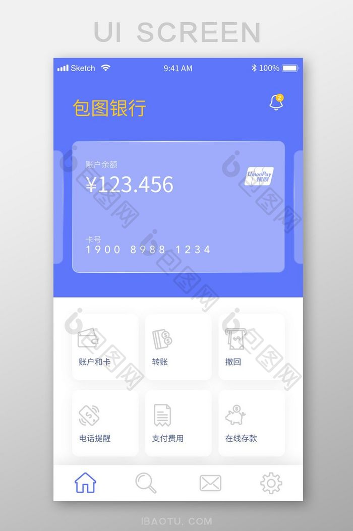 紫色简约时尚金融app首页ui移动界面