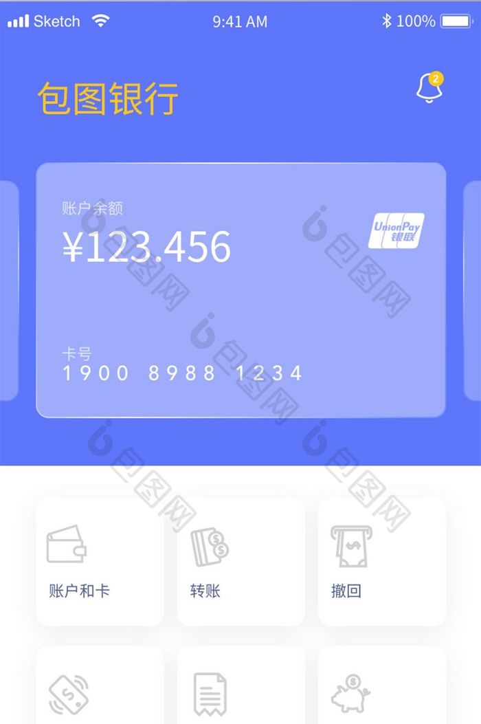 紫色简约时尚金融app首页ui移动界面