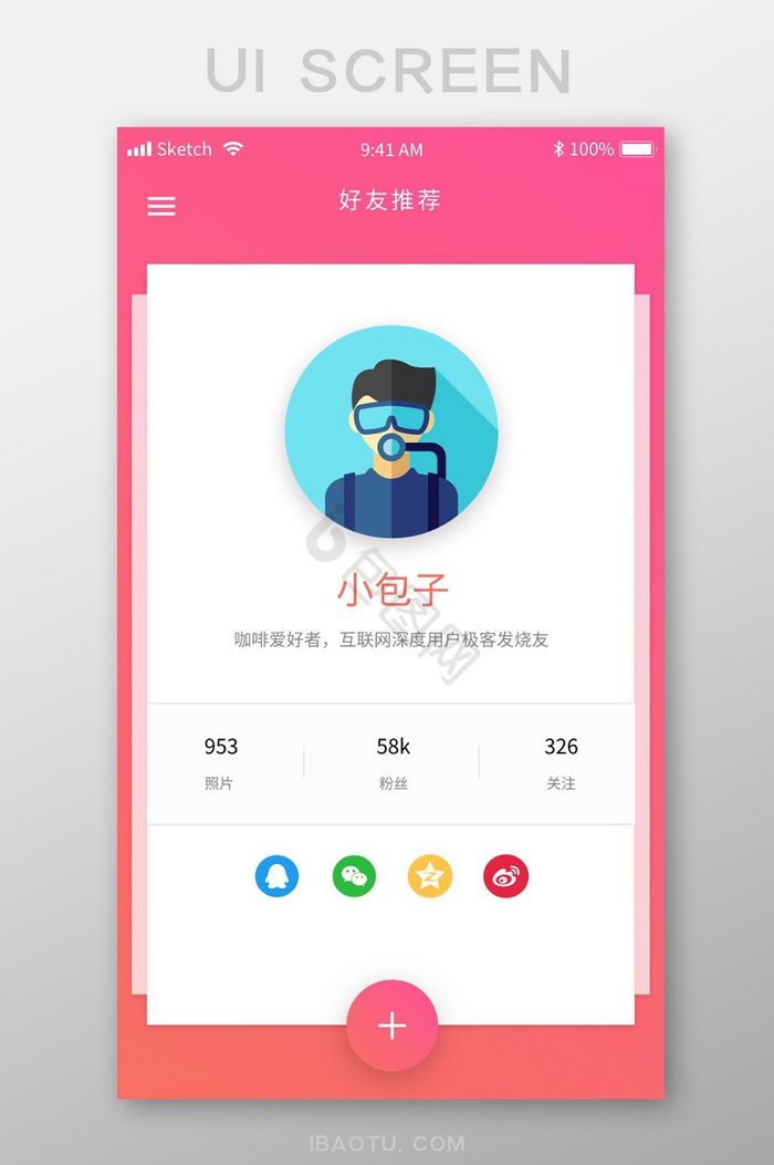 qq界面-qq界面设计图片-包图网