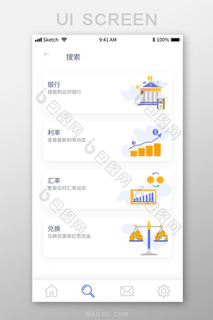 扁平简约理财app产品功能搜索移动界面
