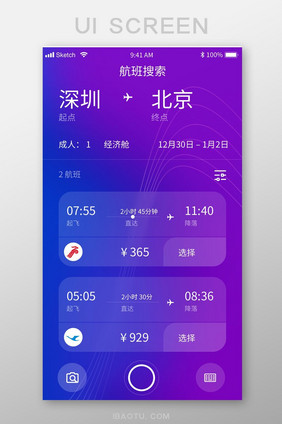 紫色渐变旅游app航班搜索ui移动界面