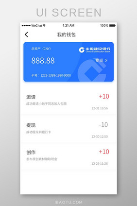 蓝色扁平金融app我的钱包ui移动界面