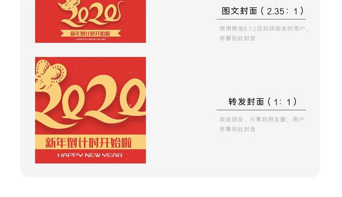 立体数字风格2019跨年倒计时微信首图