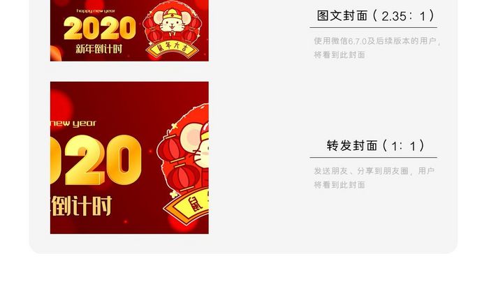 喜庆红色新年风2019跨年倒计时微信首图