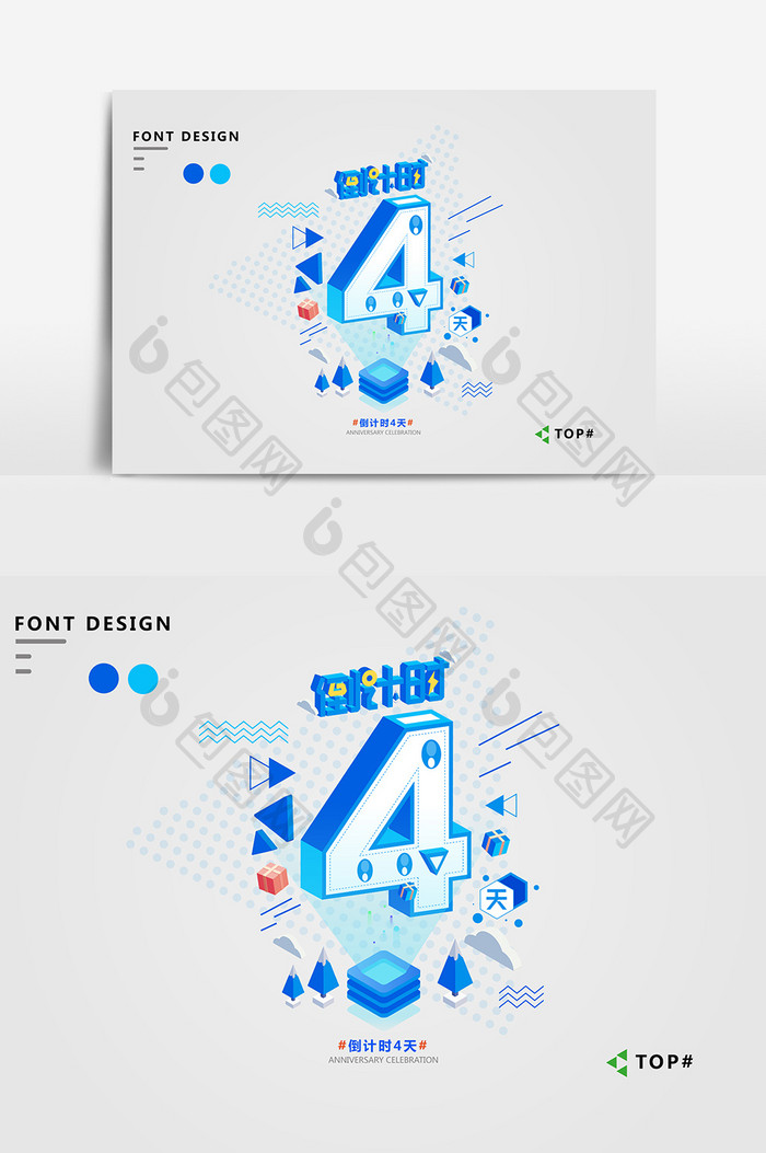 蓝色科技感大气2.5D倒计时数字4艺术字