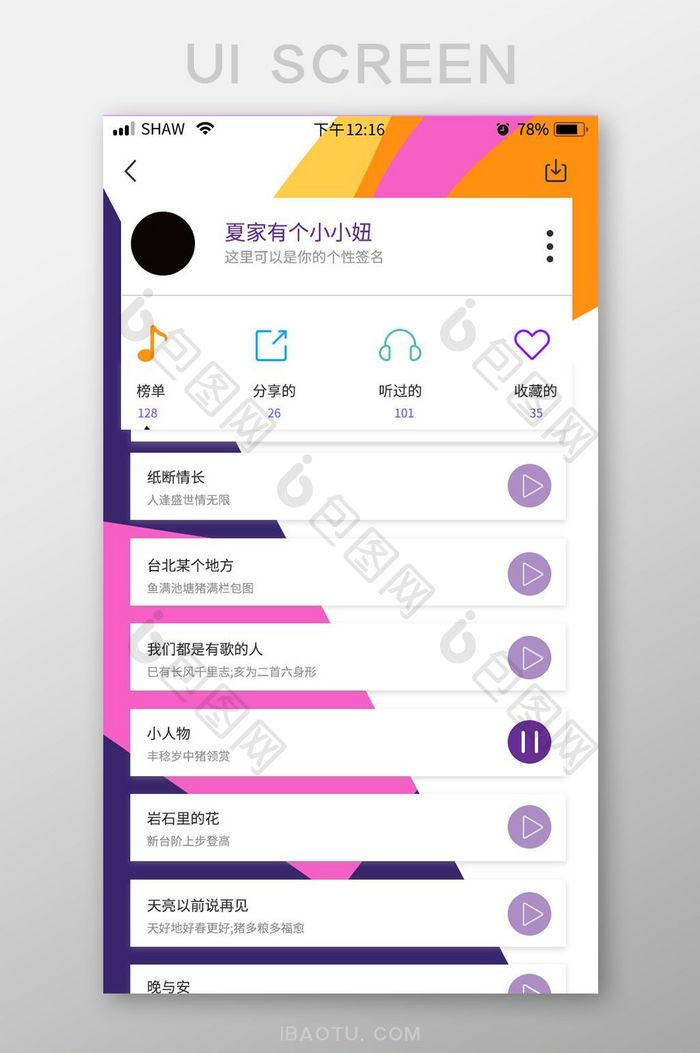 app音乐榜单简洁多彩UI移动界面