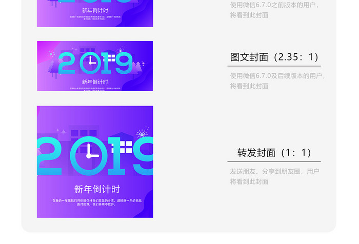 紫色商务风格2019跨年倒计时微信首图