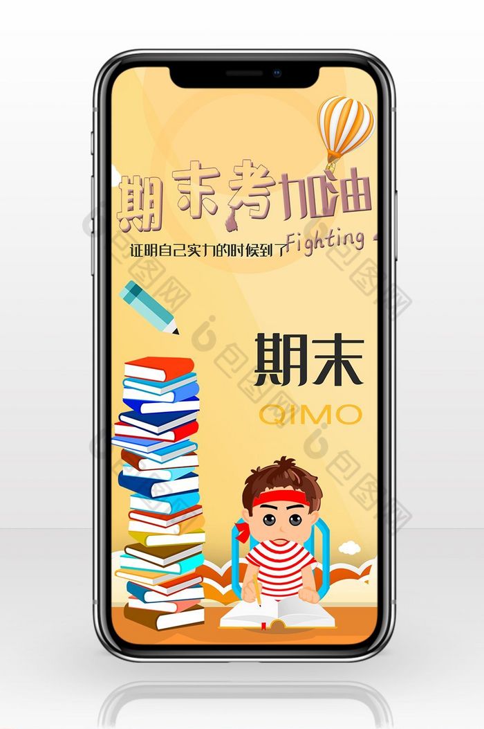 浅蓝色手绘卡通书本小女孩期末考试手机配图海报-包图网