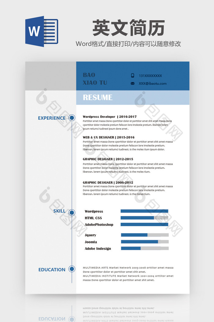 渐变风英文简历word个人简历模板