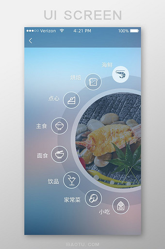 创意简约美食侧边栏菜单导航ui移动界面图片