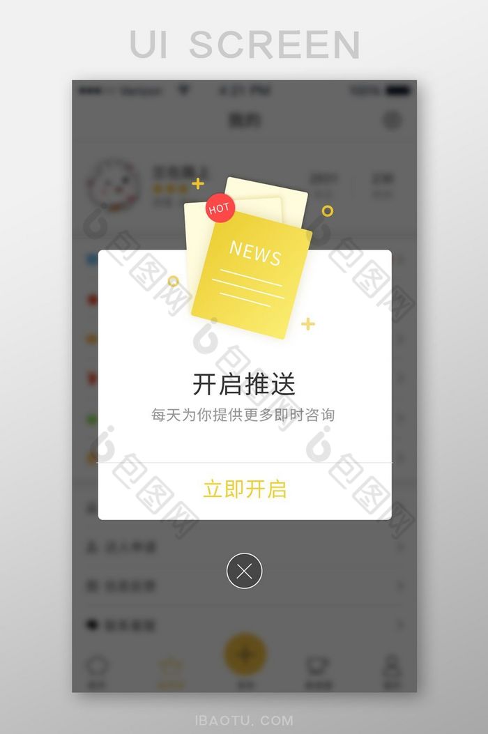 黄色扁平化开启信息推送弹窗ui移动界面图片图片