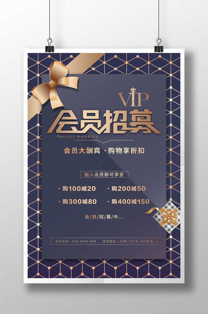 紫金色会员招募