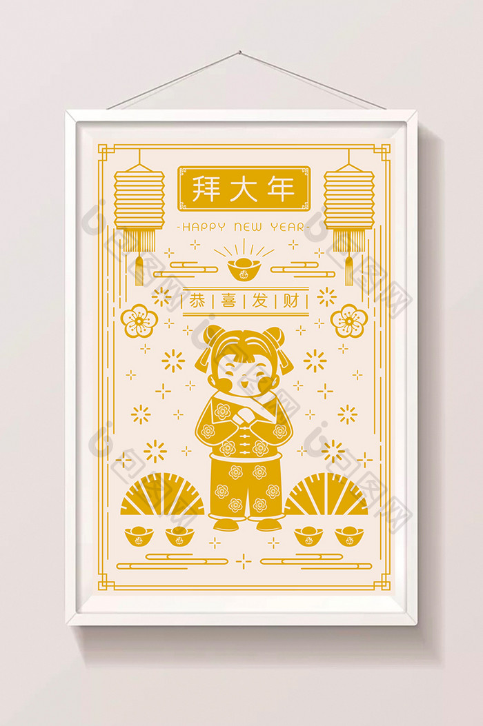 Ai矢量中国剪纸风正月初一拜大年扁平插画 图片下载 包图网