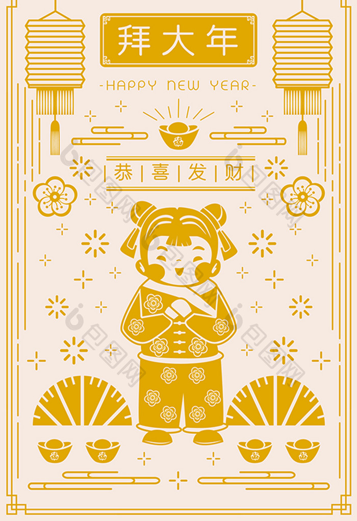 Ai矢量中国剪纸风正月初一拜大年扁平插画 图片下载 包图网 Ai矢量中国剪纸风正月初一拜大年扁平插画 图片下载 包图网