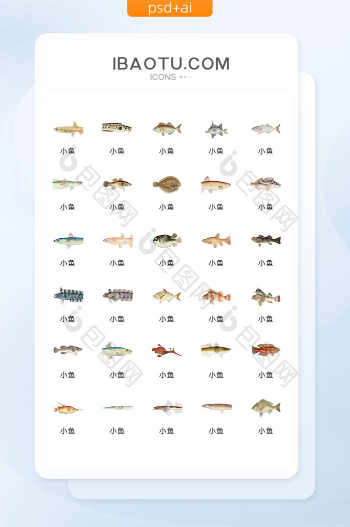 海洋小鱼图标矢量UI素材ICON图片图片