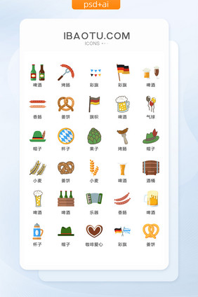 啤酒节喜庆图标矢量UI素材ICON