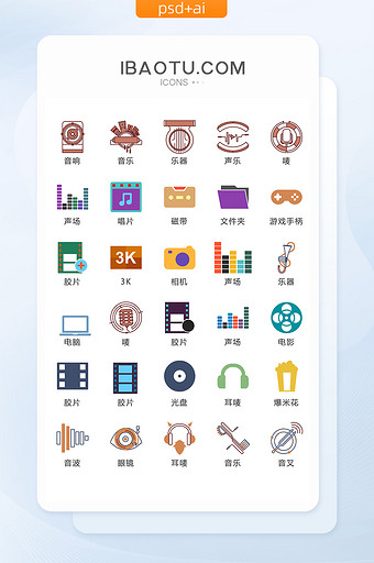 彩色音乐艺术图标矢量UI素材ICON图片