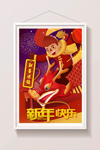 卡通精美插画新年快乐龙元素中国风春节插画图片