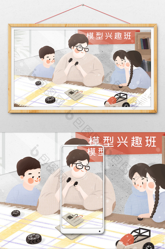 寒假培训之模型课插画图片图片