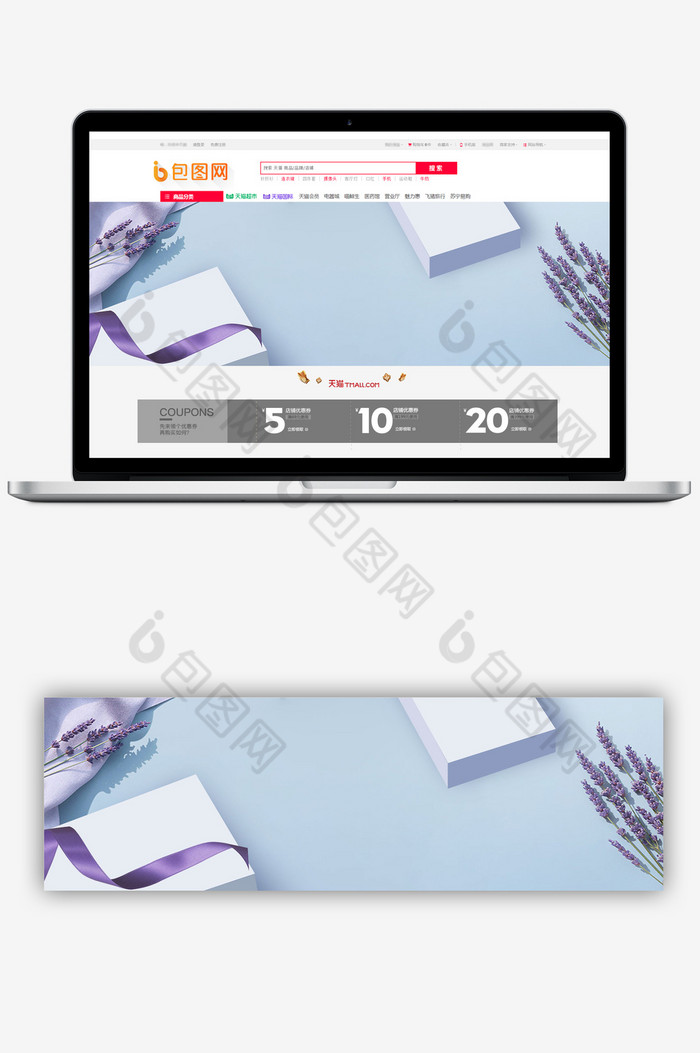 电商薰衣草化妆品海报图片图片