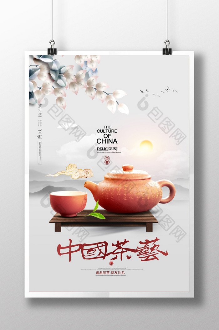 水墨风中国茶艺图片图片
