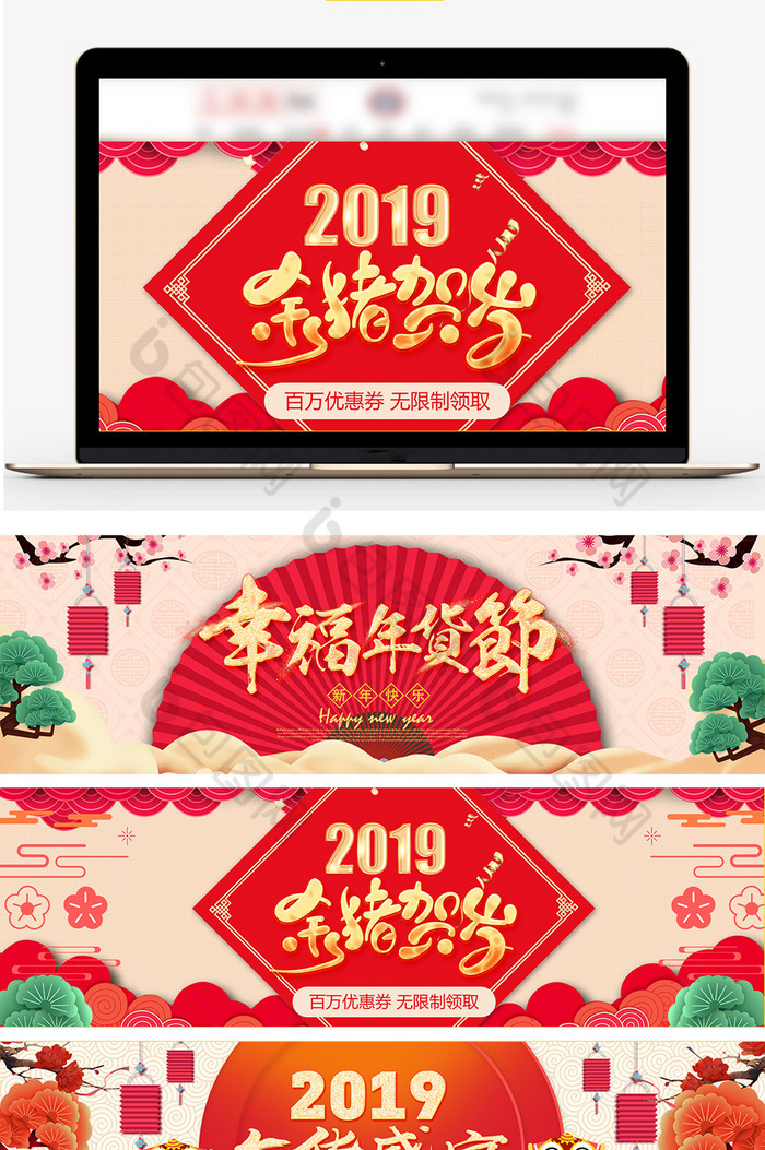 淘宝天猫幸福年货节中国风淡雅海报模板图片图片