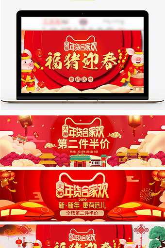 淘宝天猫年货节食品红色喜庆中国风海报模板图片