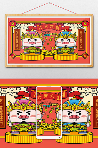 2019新年门神Q版插画图片