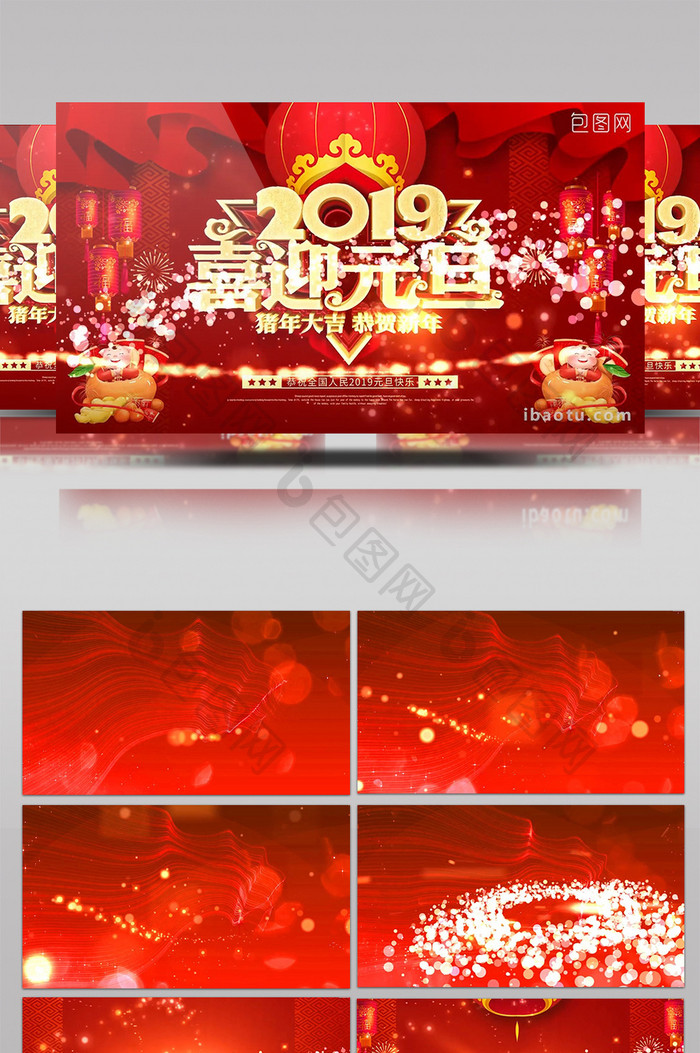 2019喜迎元旦晚会烟花盛宴片头AE模版