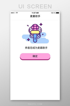 麦霸歌手app界面