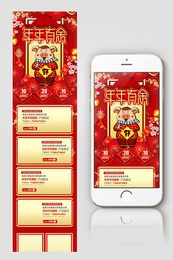 红色喜庆2019新年年货节电商首页图片