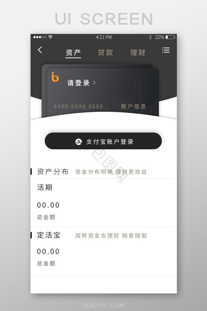 信用卡资产管理支付宝登录贷款金融页面图片