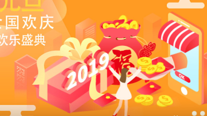 高端原创动感喜庆元旦新年2.5DMG动画