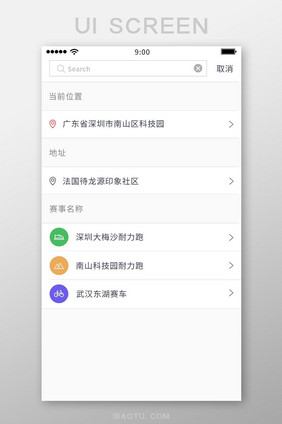 运动类app搜索页面Ui移动界面