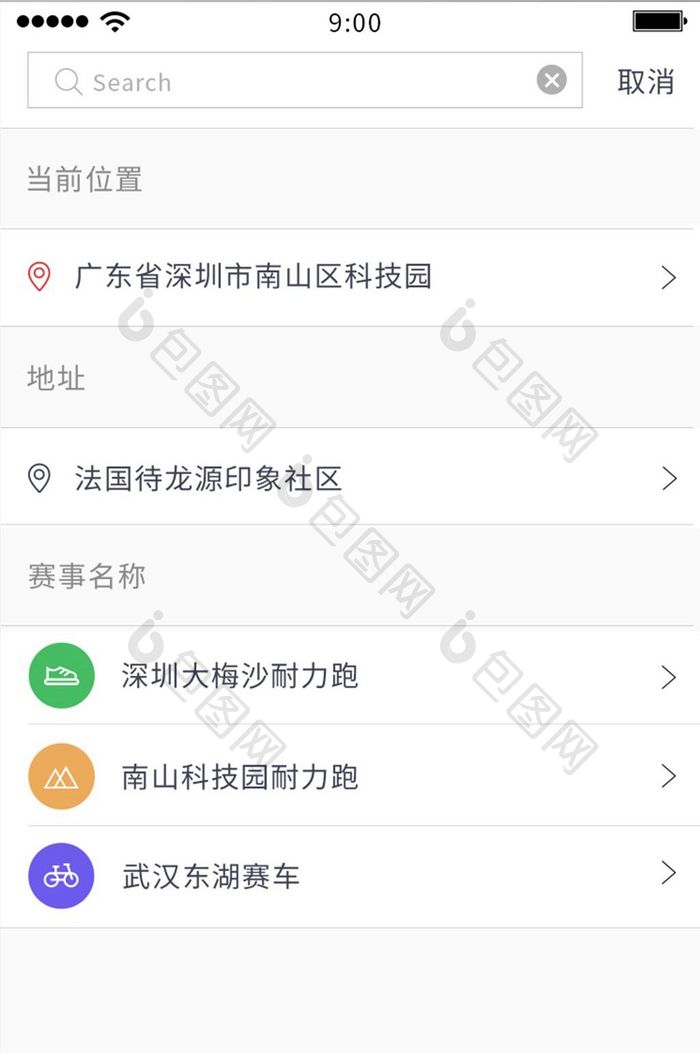 运动类app搜索页面Ui移动界面