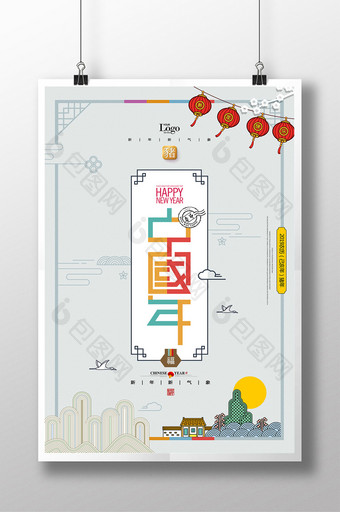 中国年简约中国风新年新春猪年海报图片