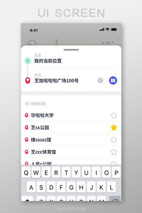 白色简约风出行APP输入位置界面