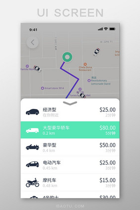 白色简约风出行APP选车界面