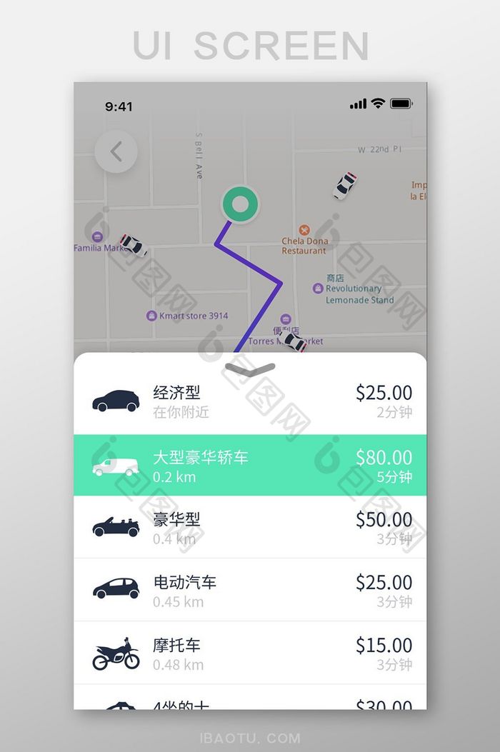 白色简约风出行APP选车界面