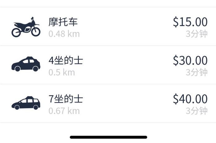 白色简约风出行APP选车界面