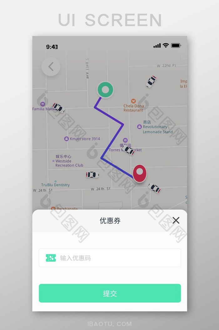 白色简约风出行APP优惠券界面