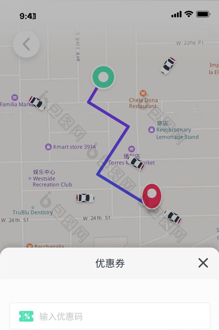 白色简约风出行APP优惠券界面