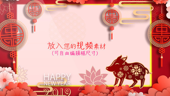 网红新年快乐猪年中国风剪纸拜年视频模板