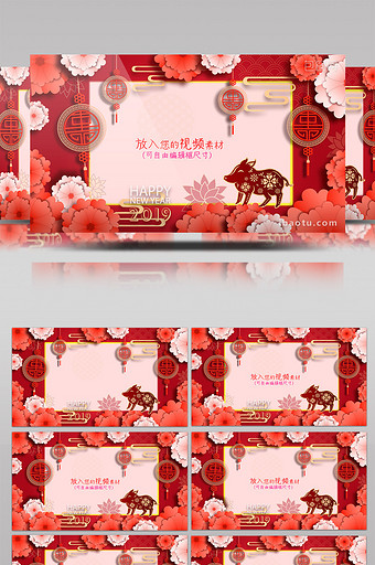 网红新年快乐猪年中国风剪纸拜年视频模板图片