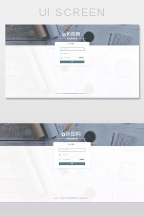 蓝色白色商务风格后台系统登录UI网页界面