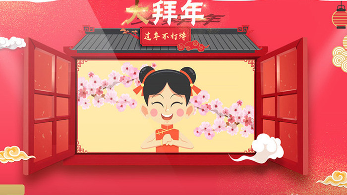 中国风大拜年新年春节商场促销拜年AE模板