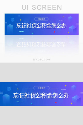 企业网站指南类banner设计